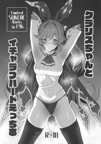 Clarisse-chan to Icha Love Hard Ecchi Bon cover