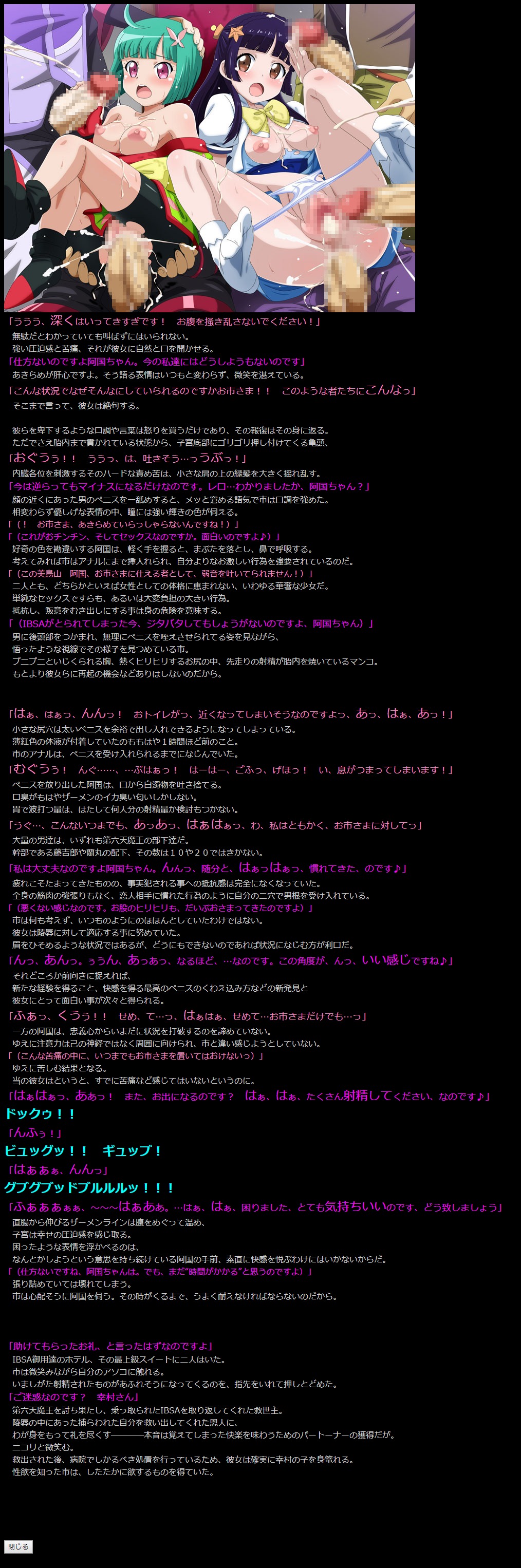 Yuumei Chara Kannou Shousetsu CG Shuu No. 336!! Battle Spirits BurningSoul HaaHaa CG Shuu page 4 full