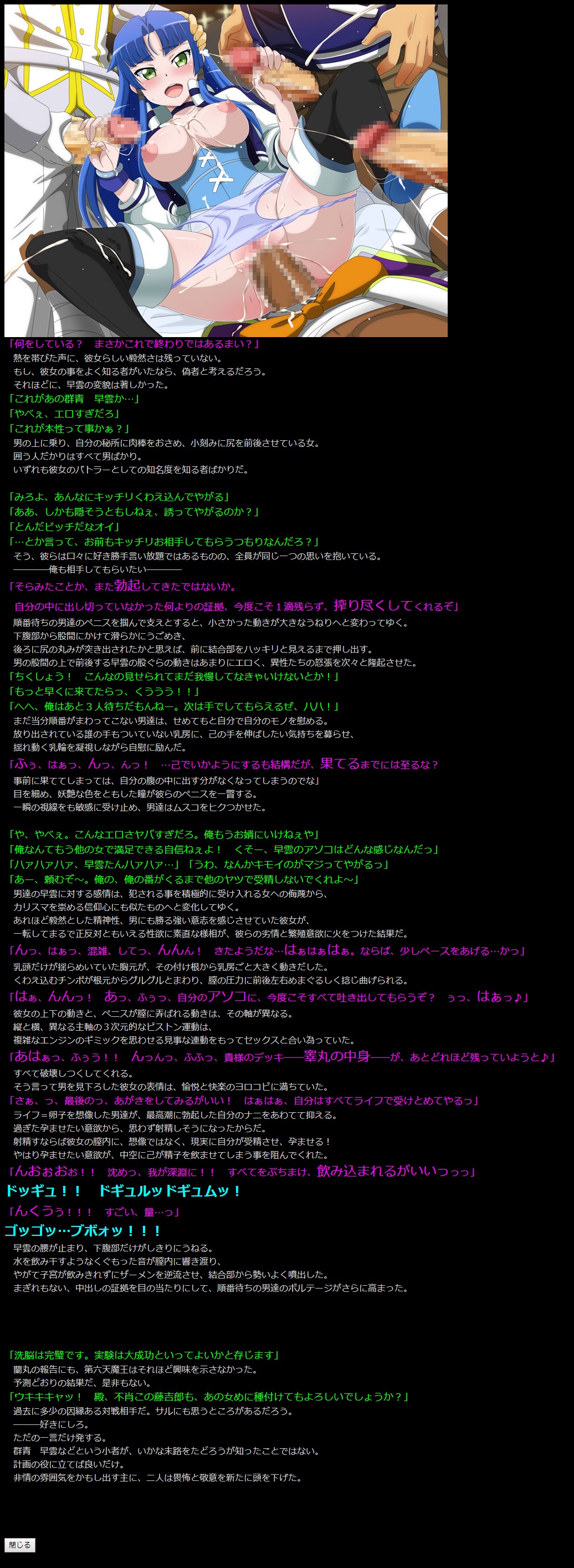 Yuumei Chara Kannou Shousetsu CG Shuu No. 336!! Battle Spirits BurningSoul HaaHaa CG Shuu page 5 full