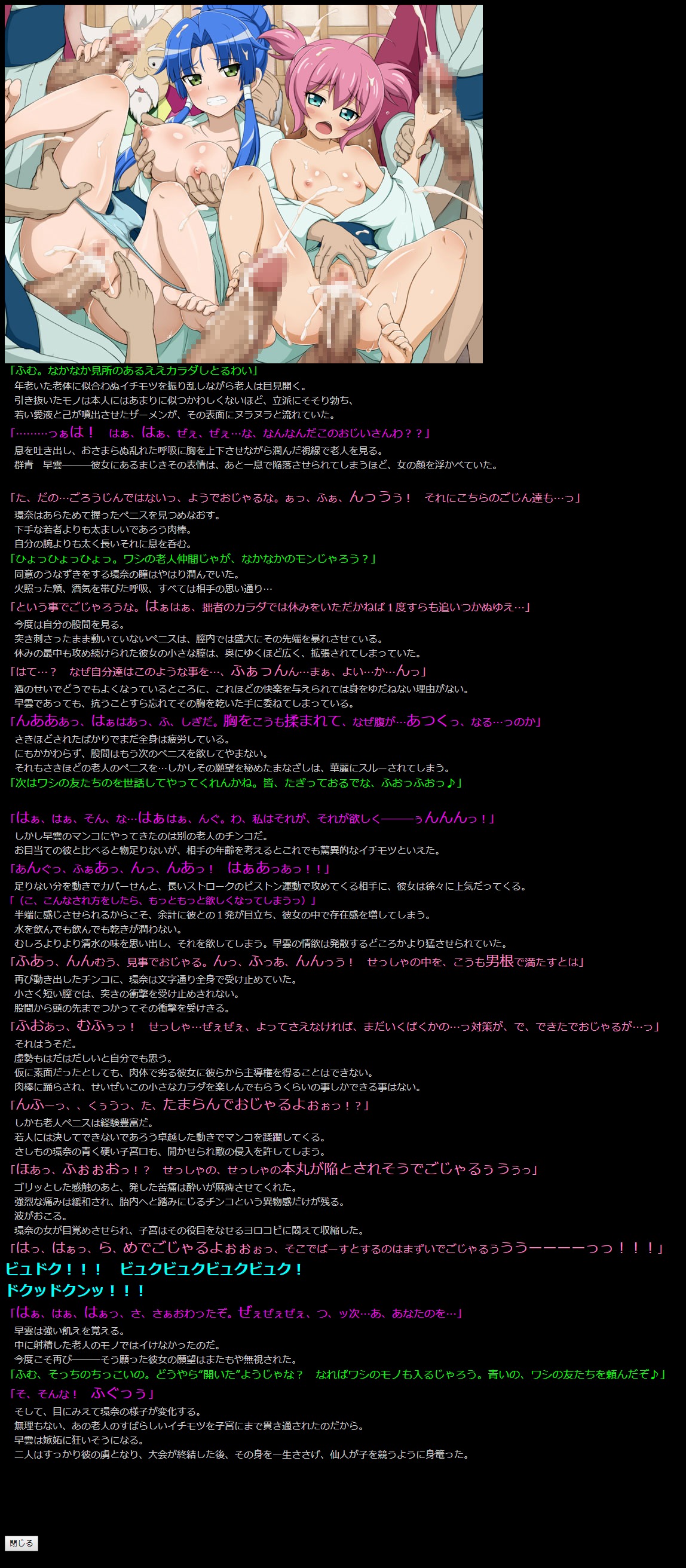 Yuumei Chara Kannou Shousetsu CG Shuu No. 336!! Battle Spirits BurningSoul HaaHaa CG Shuu page 6 full