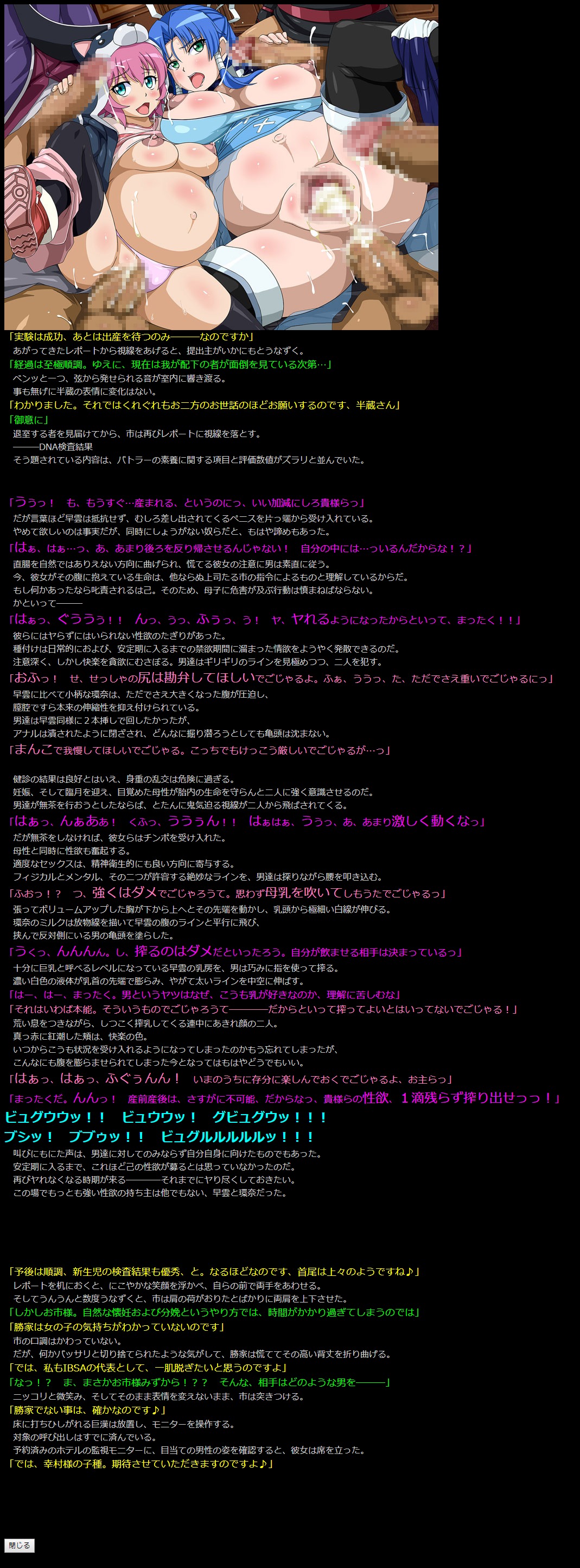 Yuumei Chara Kannou Shousetsu CG Shuu No. 336!! Battle Spirits BurningSoul HaaHaa CG Shuu page 9 full