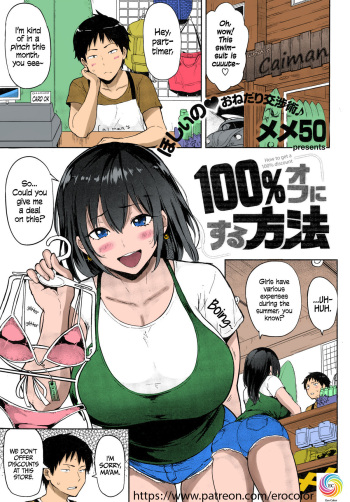 100% Off ni Suru Houhou | How to Get a 100% Discount   =CW= cover