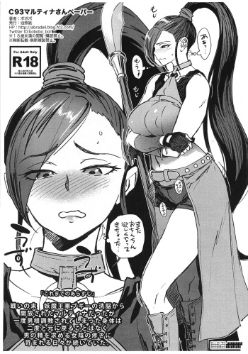 C93 Martina-san Paper cover
