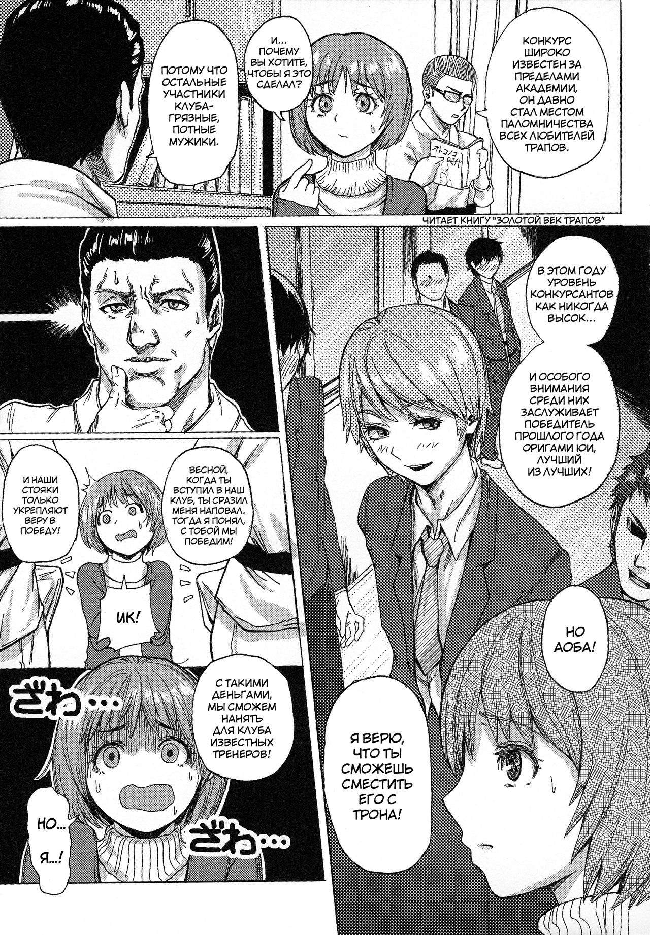 King of Otokonoko page 3 full