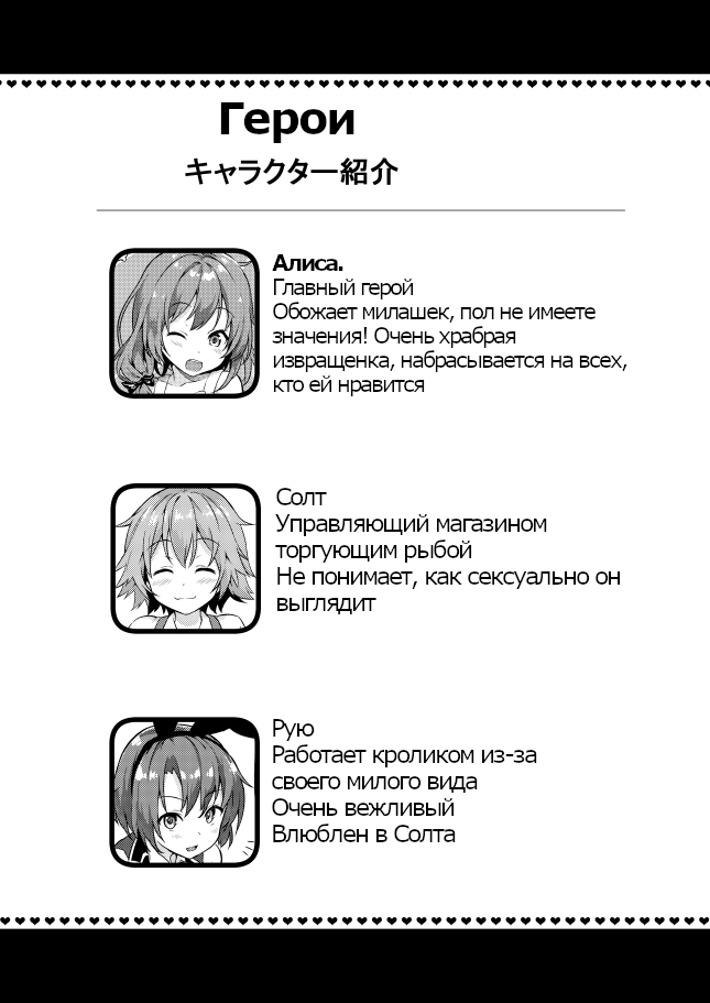 Keishou Sareru Yuusha no Doujinshi page 3 full