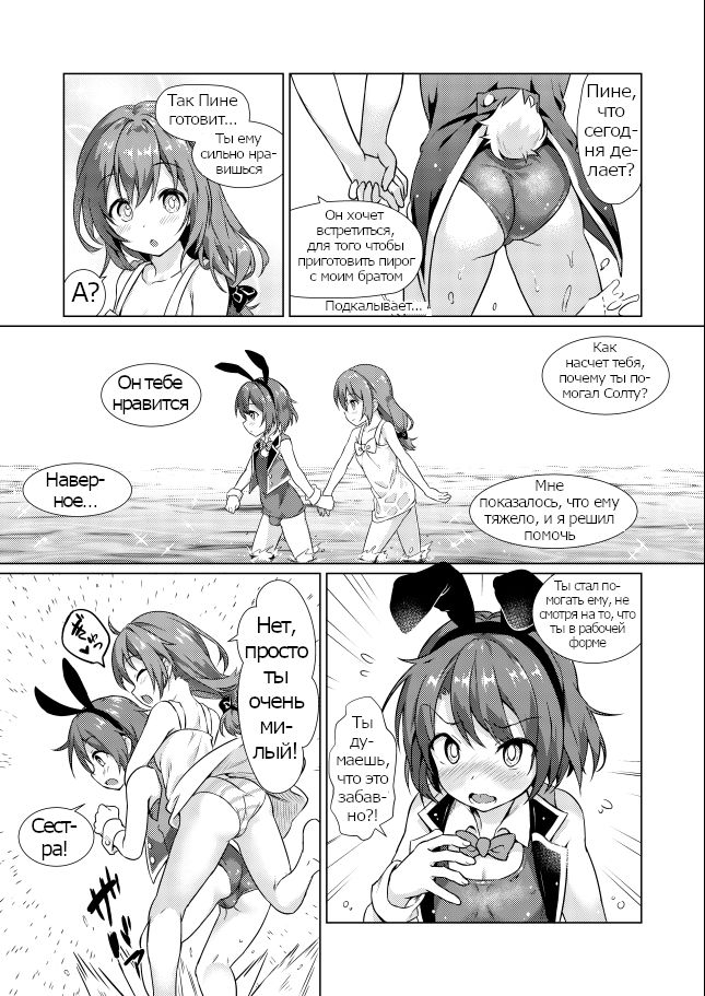 Keishou Sareru Yuusha no Doujinshi page 7 full