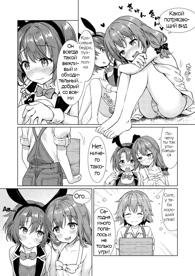 Keishou Sareru Yuusha no Doujinshi page 9 full