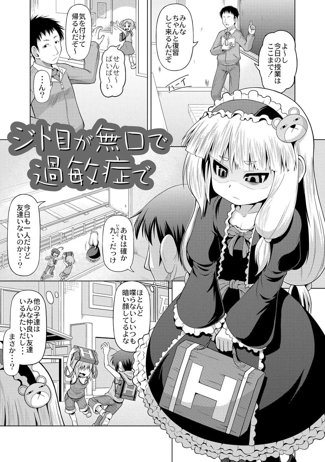 Okosama Basket page 7 full