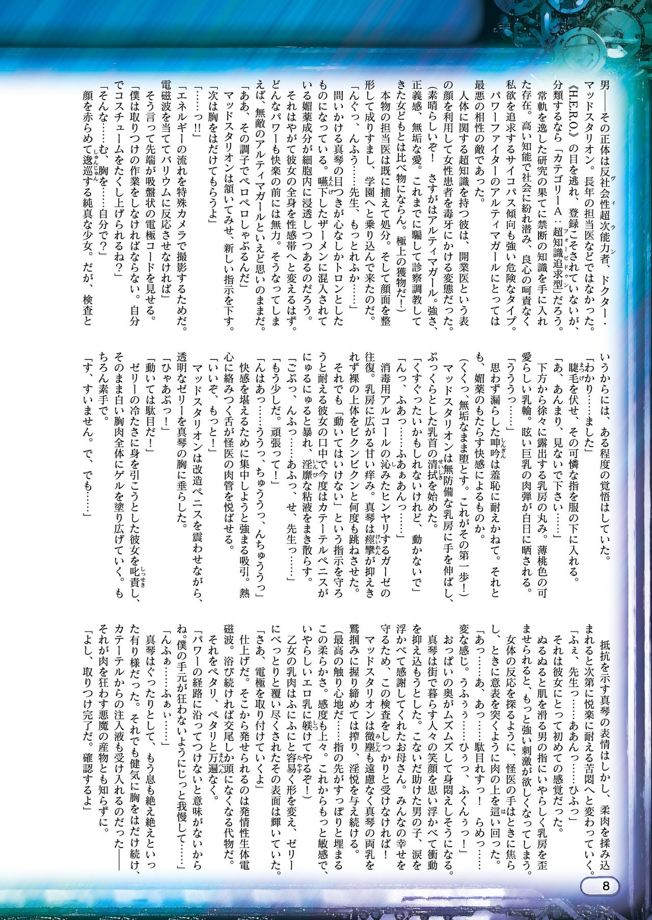 2D Dream Magazine 2019-06 Vol. 106 page 8 full