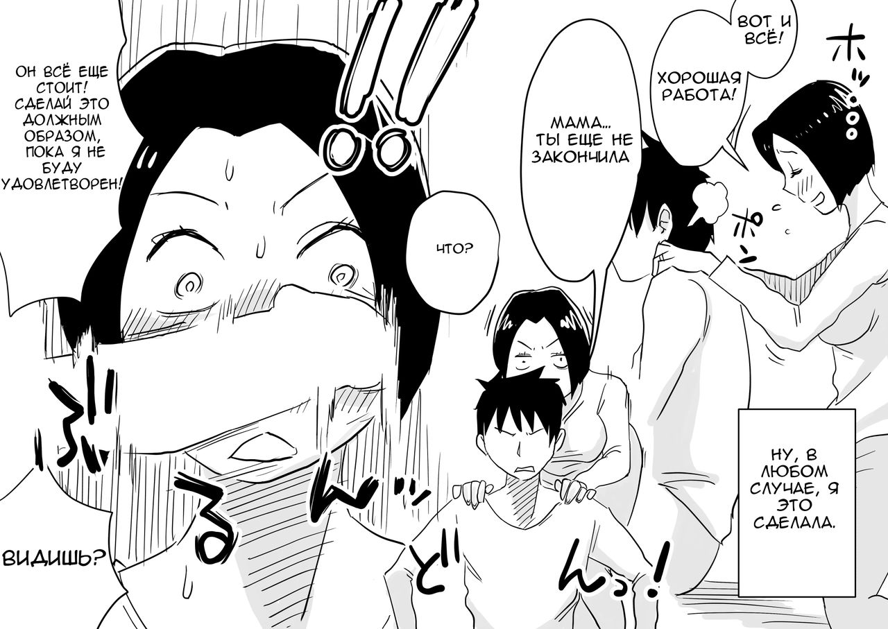 Ano! Okaa-san no Shousai! Koto no Hajimari Hen | Подробности о моей матери часть 1 page 8 full