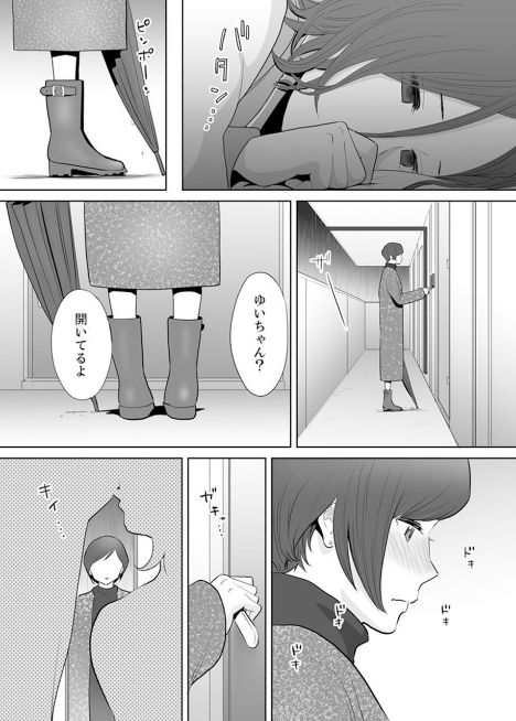 "Otto no Buka ni Ikasarechau..." Aragaezu Kanjite Shimau Furin Tsuma 5 page 9 full