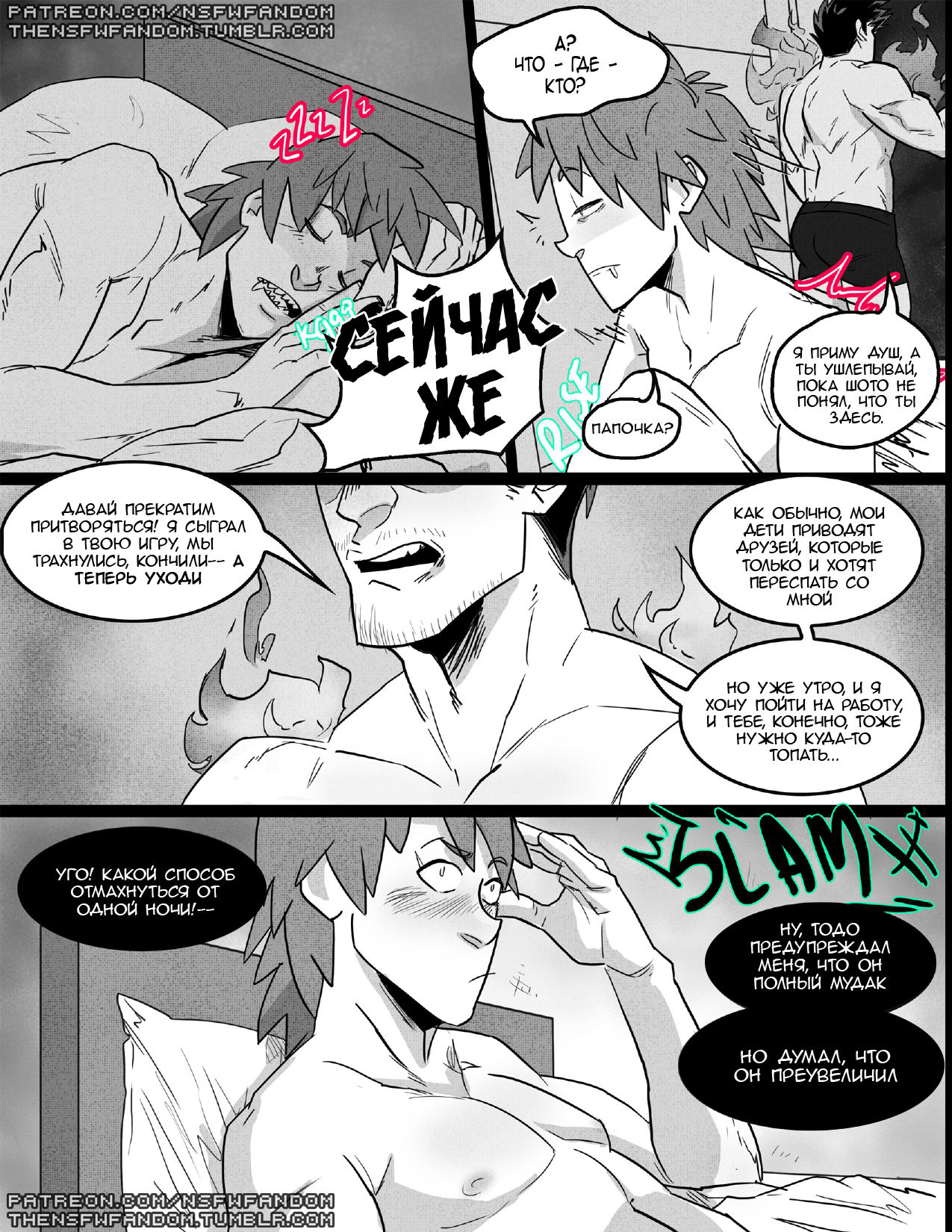 Daddy Part 2 page 2 full