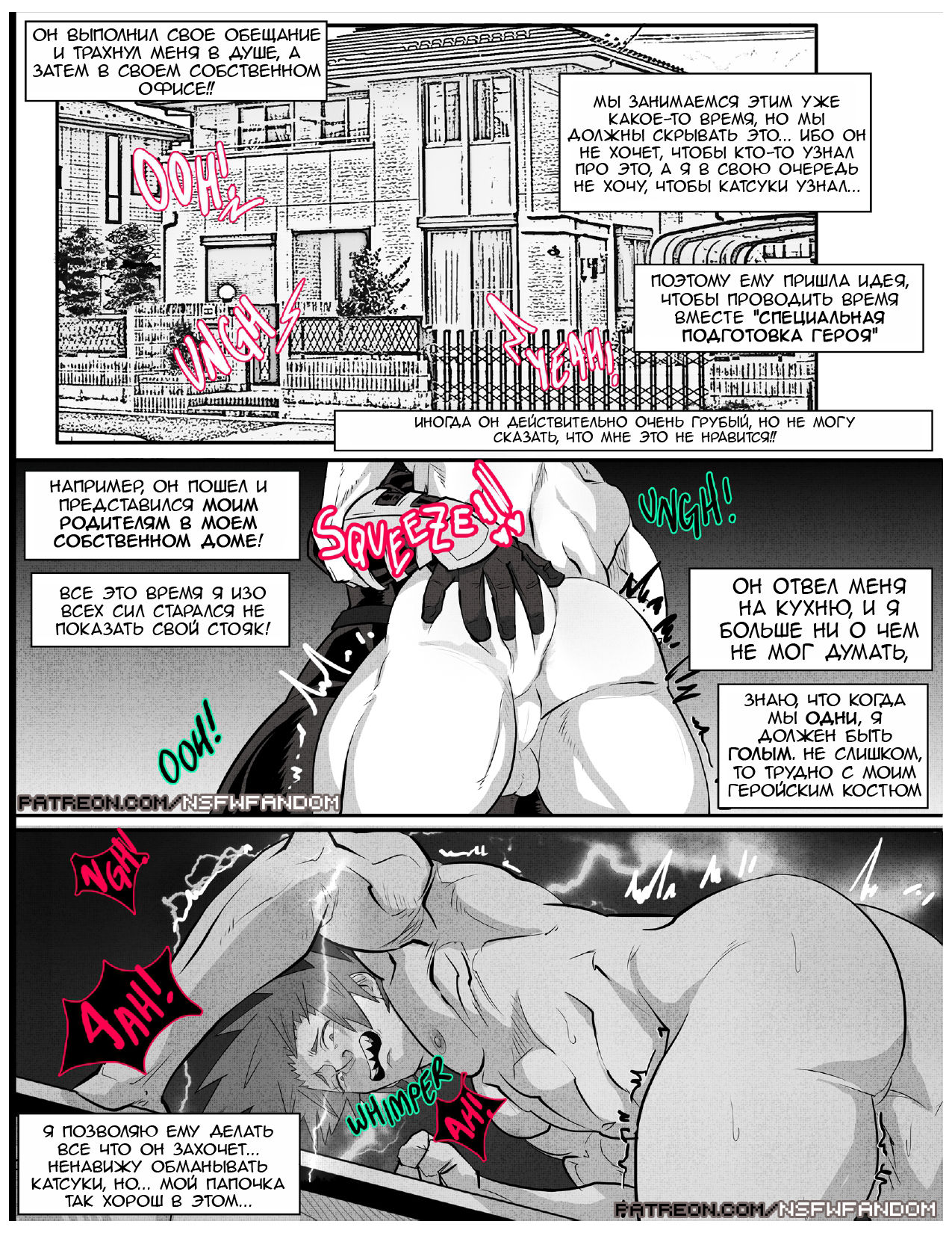 Daddy Part 2 page 9 full