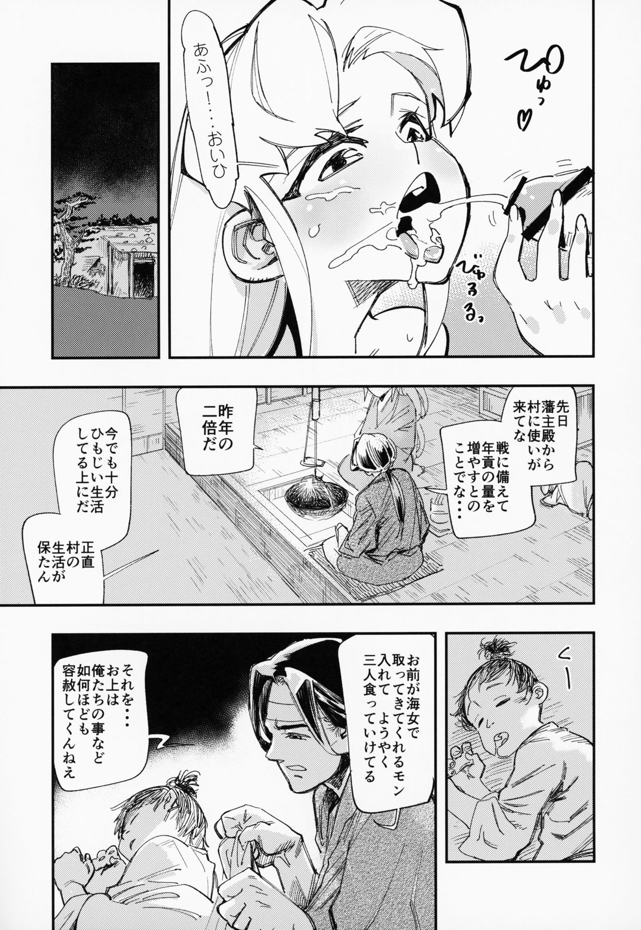Amazoness no Oujo-sama ga Ama ni Class Change Shitara Tako no Shokushu de Ahegao Acme Shuutoku Shichau! page 6 full