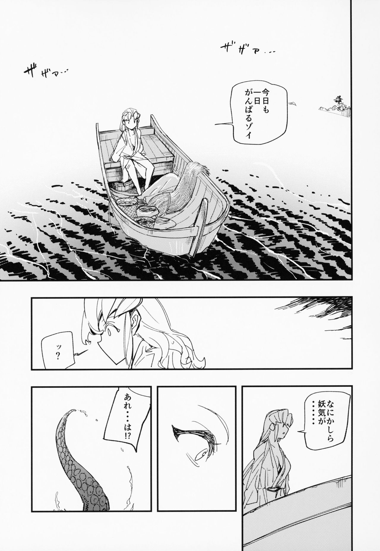 Amazoness no Oujo-sama ga Ama ni Class Change Shitara Tako no Shokushu de Ahegao Acme Shuutoku Shichau! page 8 full