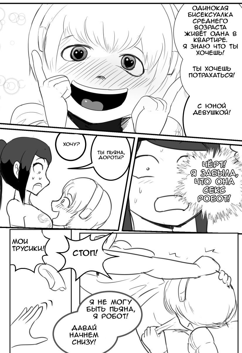 Vall-Halla Digital Cyberfuck Lesbending Action page 3 full