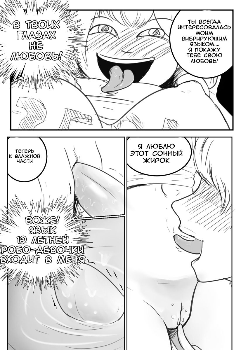 Vall-Halla Digital Cyberfuck Lesbending Action page 4 full