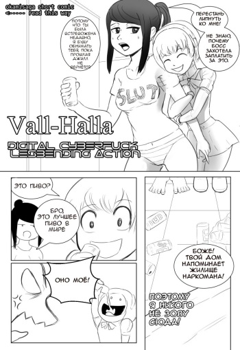 Vall-Halla Digital Cyberfuck Lesbending Action cover