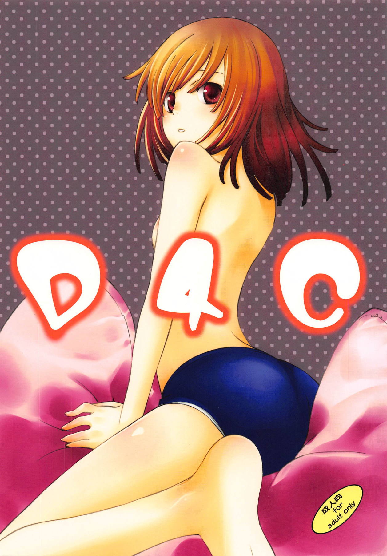 D4C page 1 full
