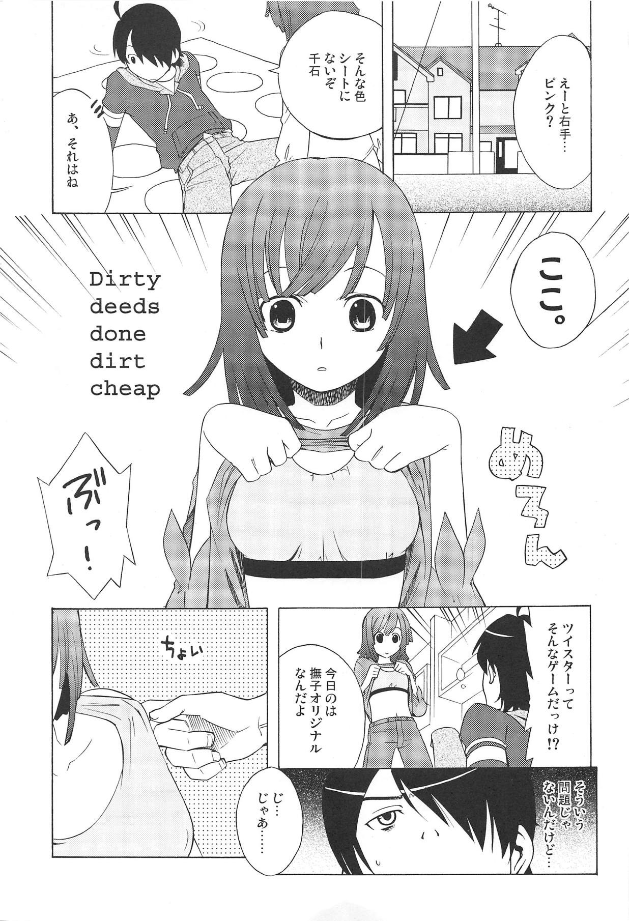 D4C page 2 full