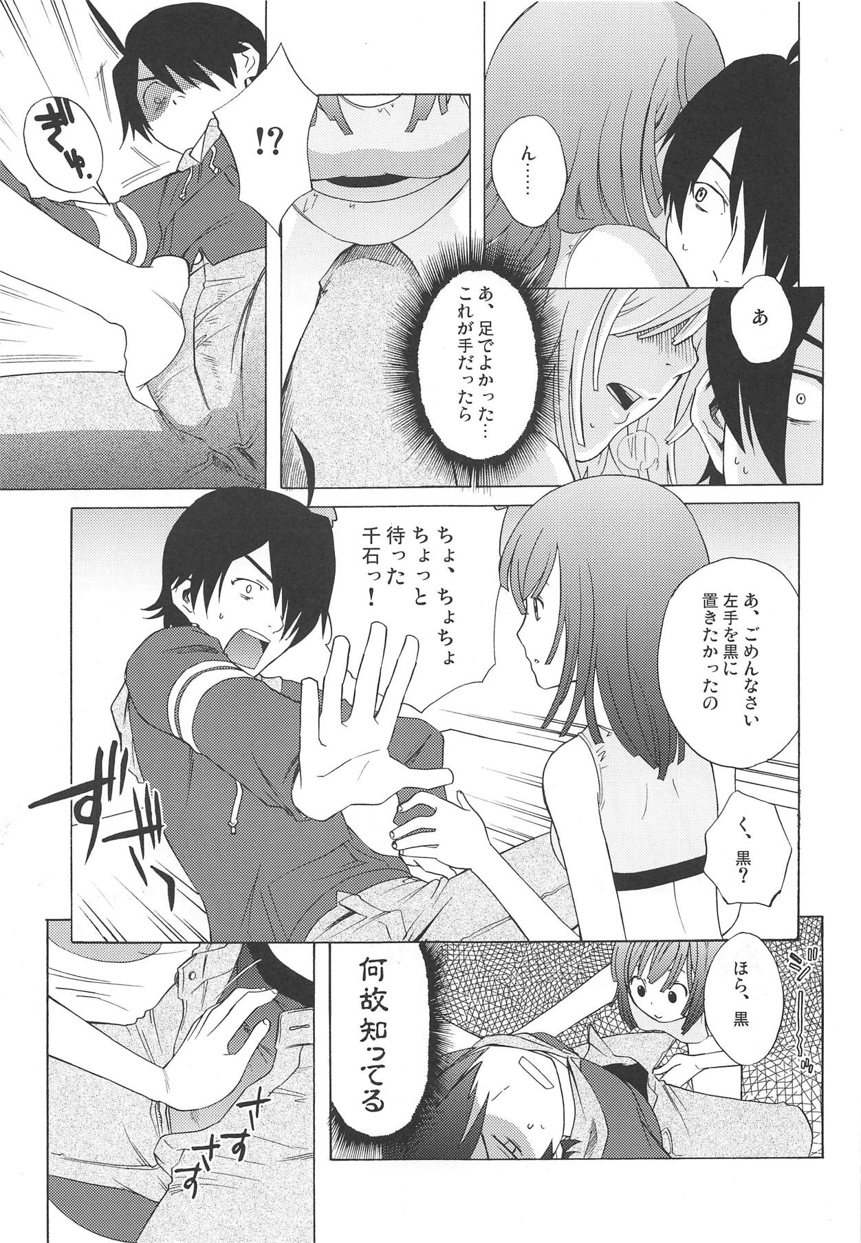 D4C page 6 full