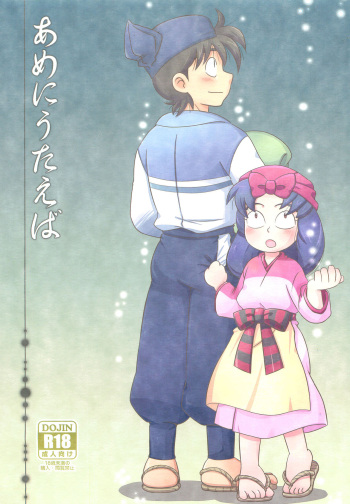 Ame ni Utaeba cover