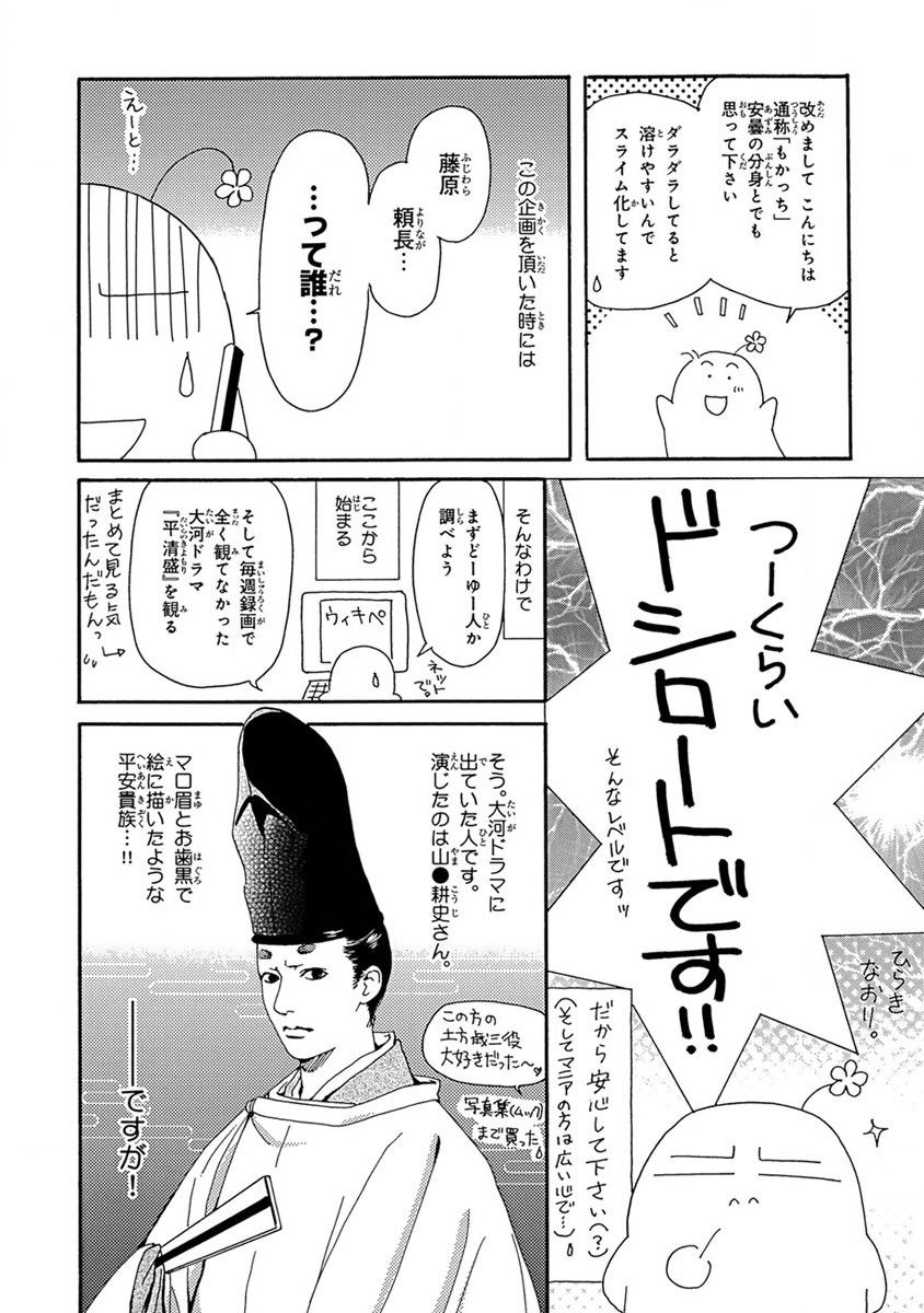 Yorinaga-sama BL nikki page 3 full