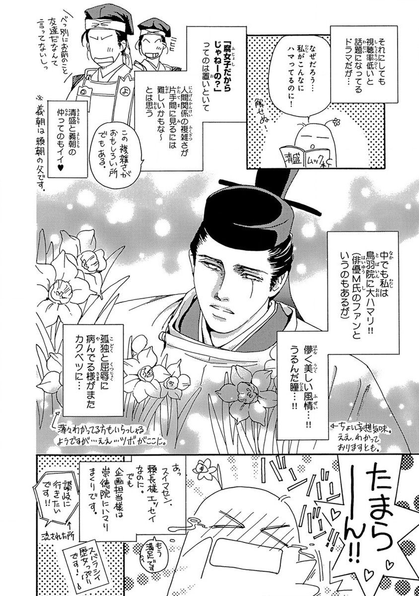 Yorinaga-sama BL nikki page 5 full