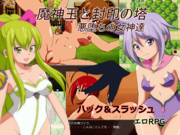 Majin Ou to Fuuin no Tou ~ akuochi no megami-tachi ~ cover