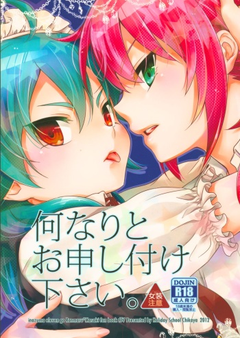 Nannari to Omoushitsuke Kudasai. cover