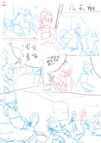 Unfinished Comic cover