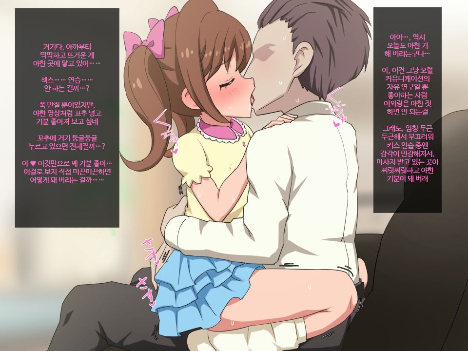 Kokoro-chan Natsuyasumi Hen page 4 full