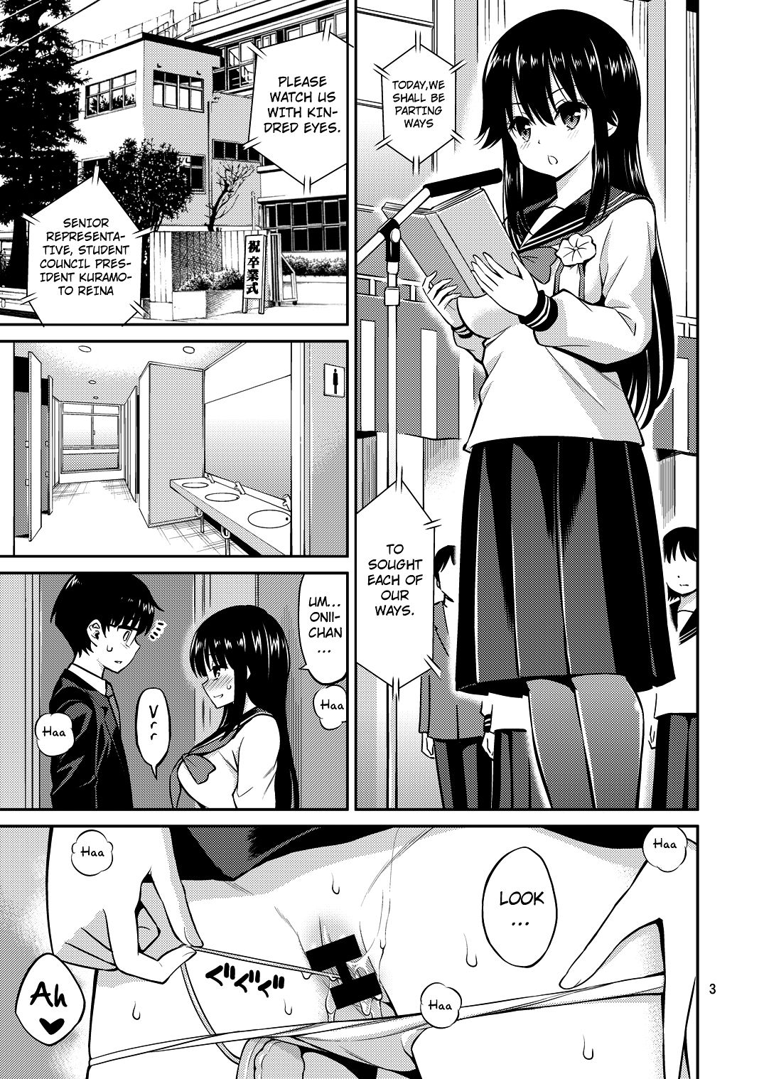 Imouto to Uchi Kiss | Kissing in the House with Little Sister page 3 full