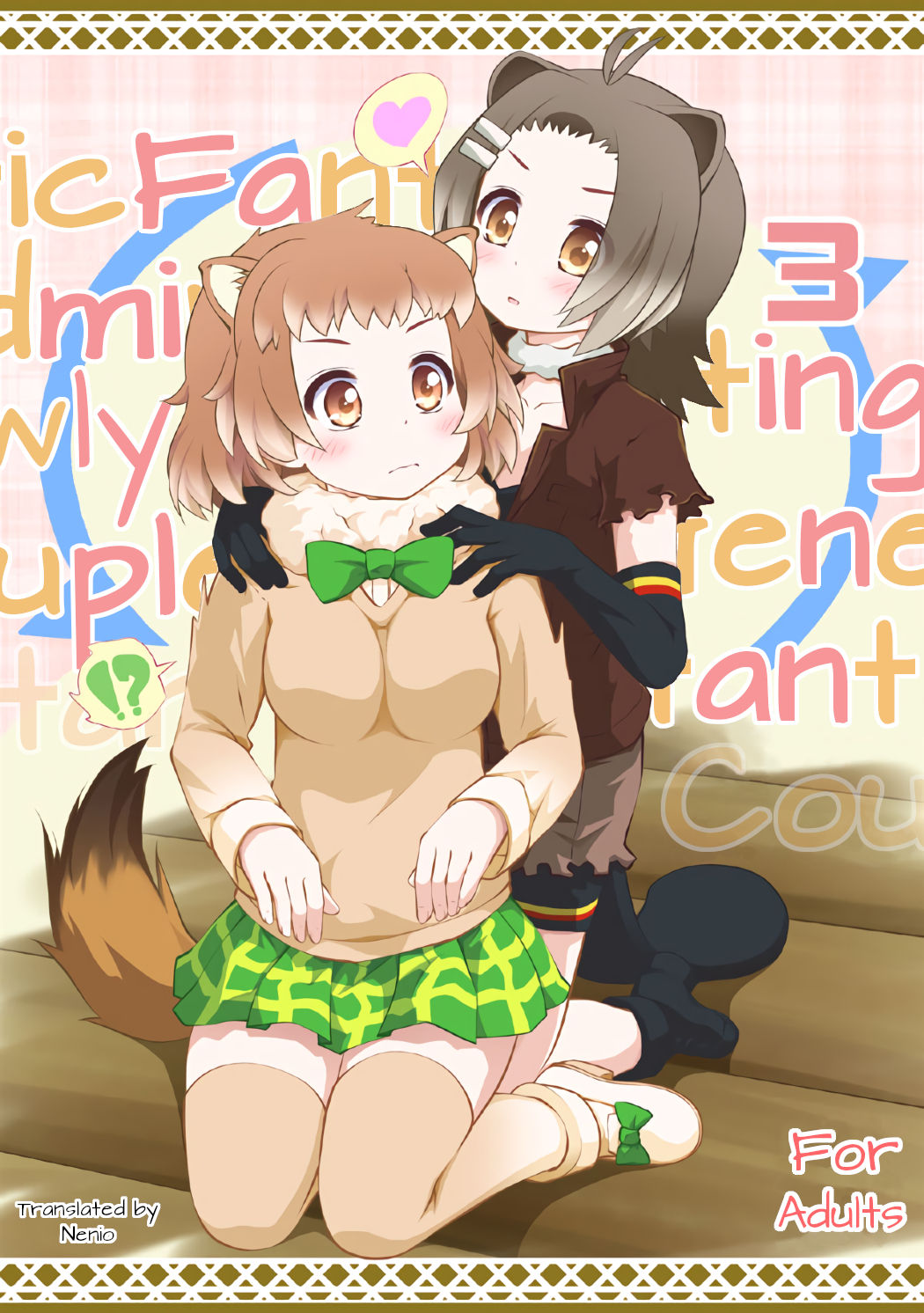 Kazoku Keikaku 3 | Family Planning 3 page 1 full