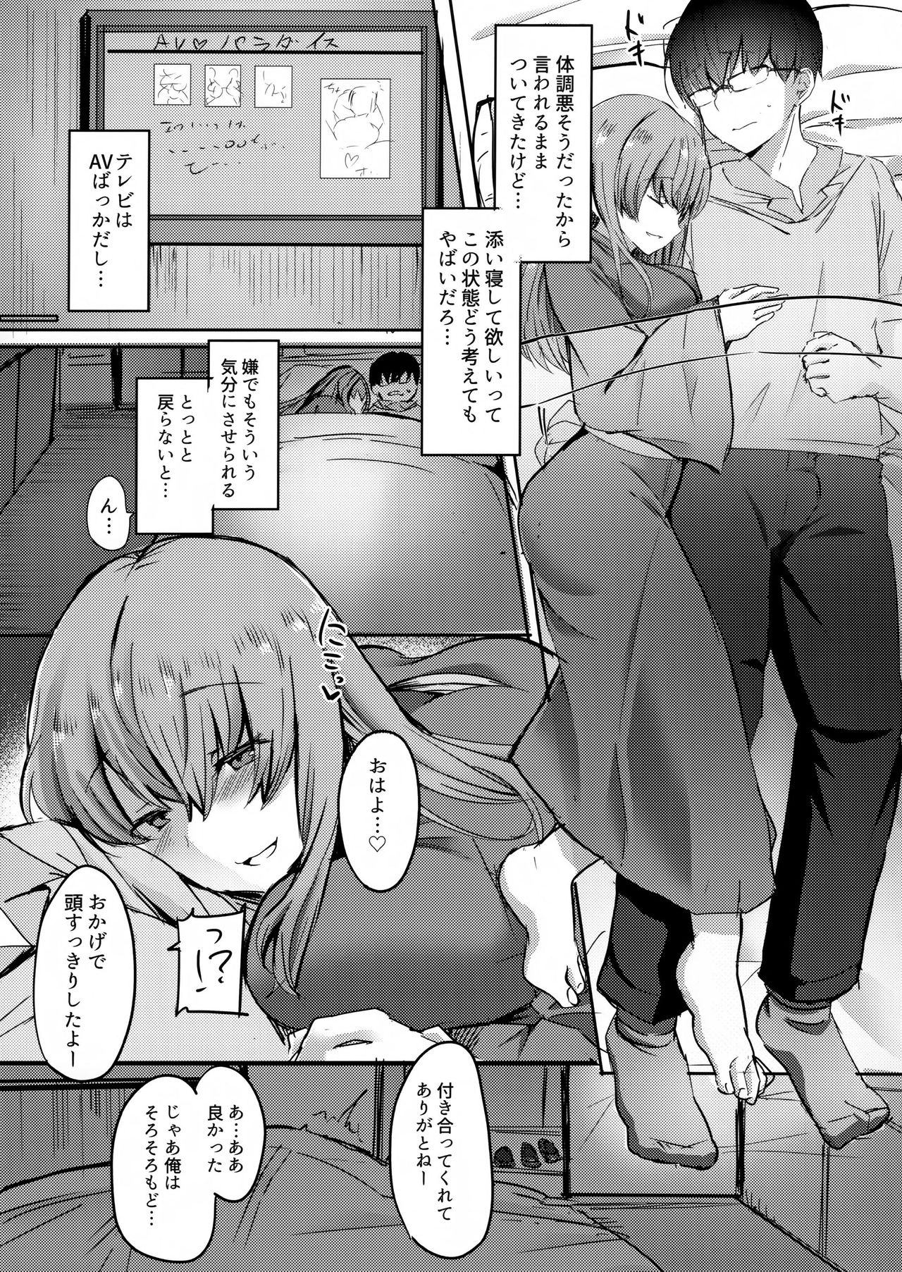 Moto Chaku Ero Idol Tenkousei ni Yuuwaku Sarechao page 10 full