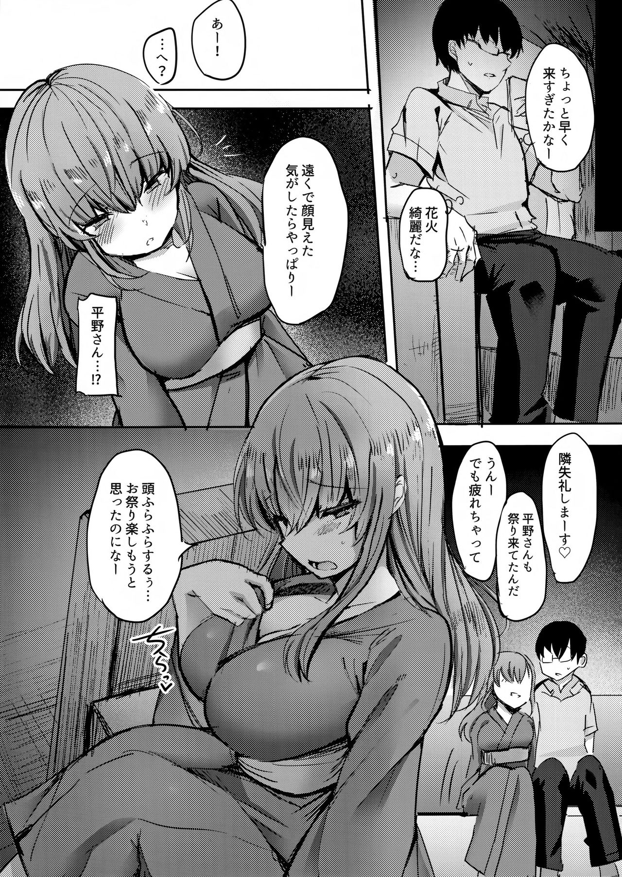 Moto Chaku Ero Idol Tenkousei ni Yuuwaku Sarechao page 8 full