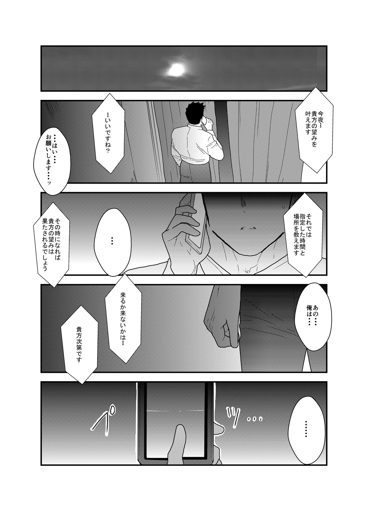 SICK page 10 full