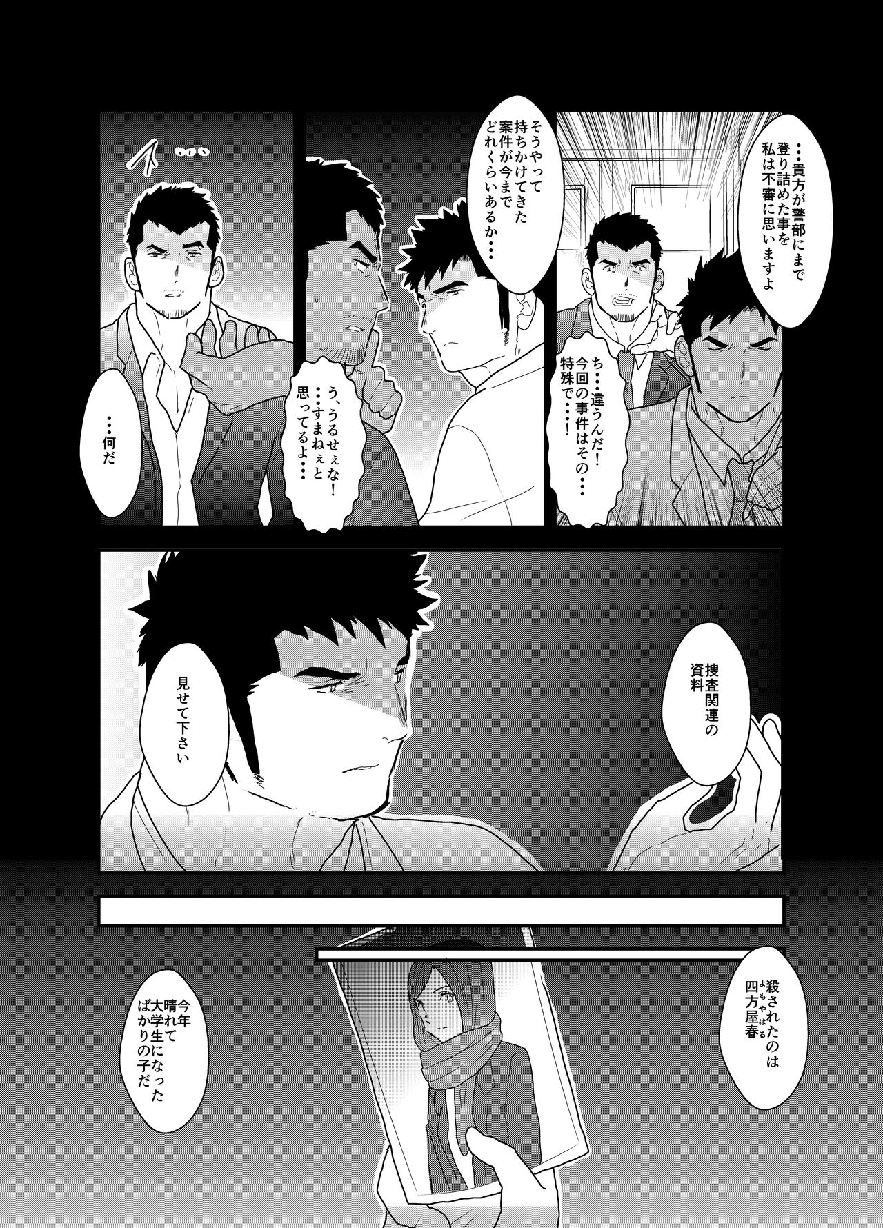 SICK page 6 full