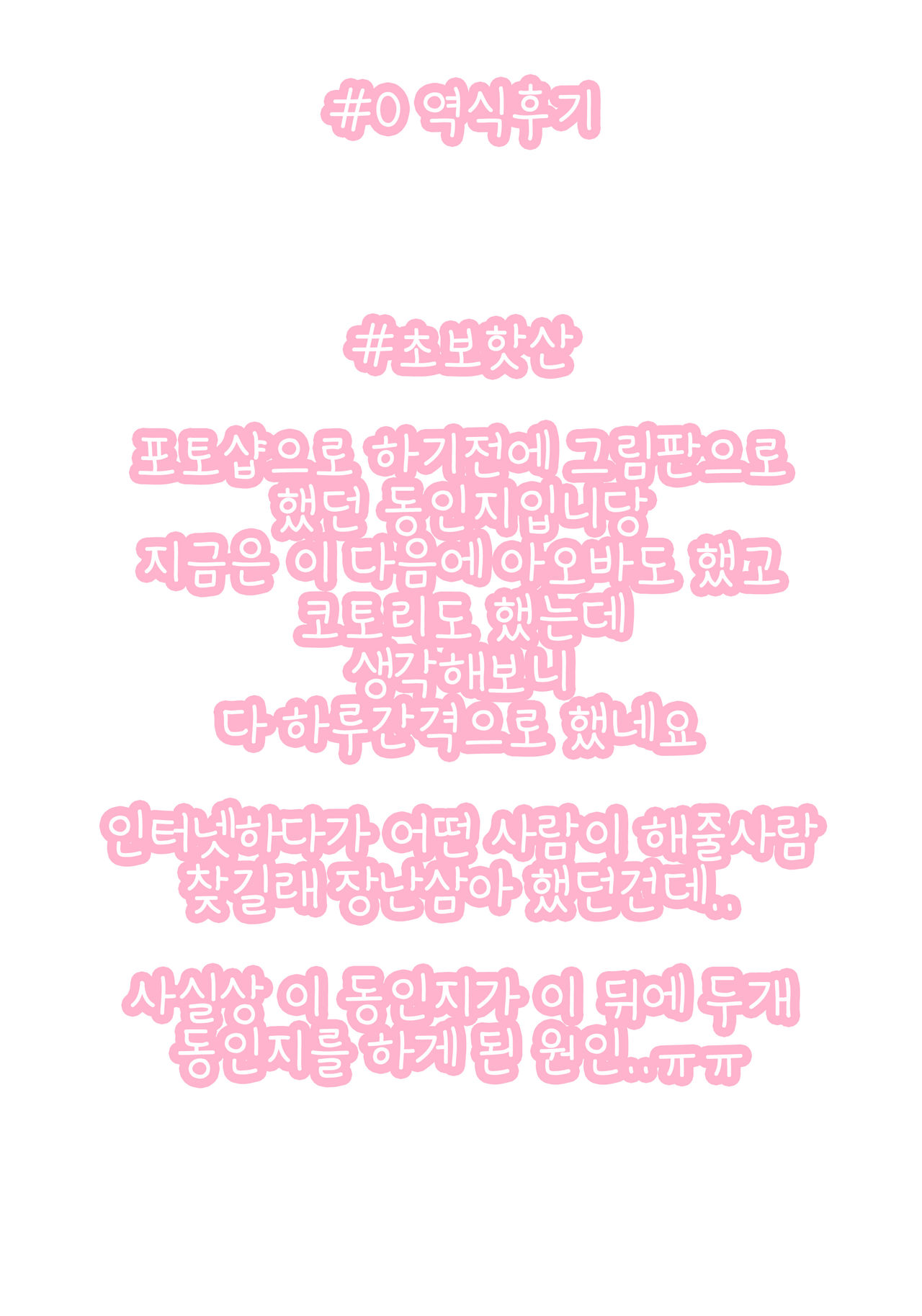 your mind. page 3 full