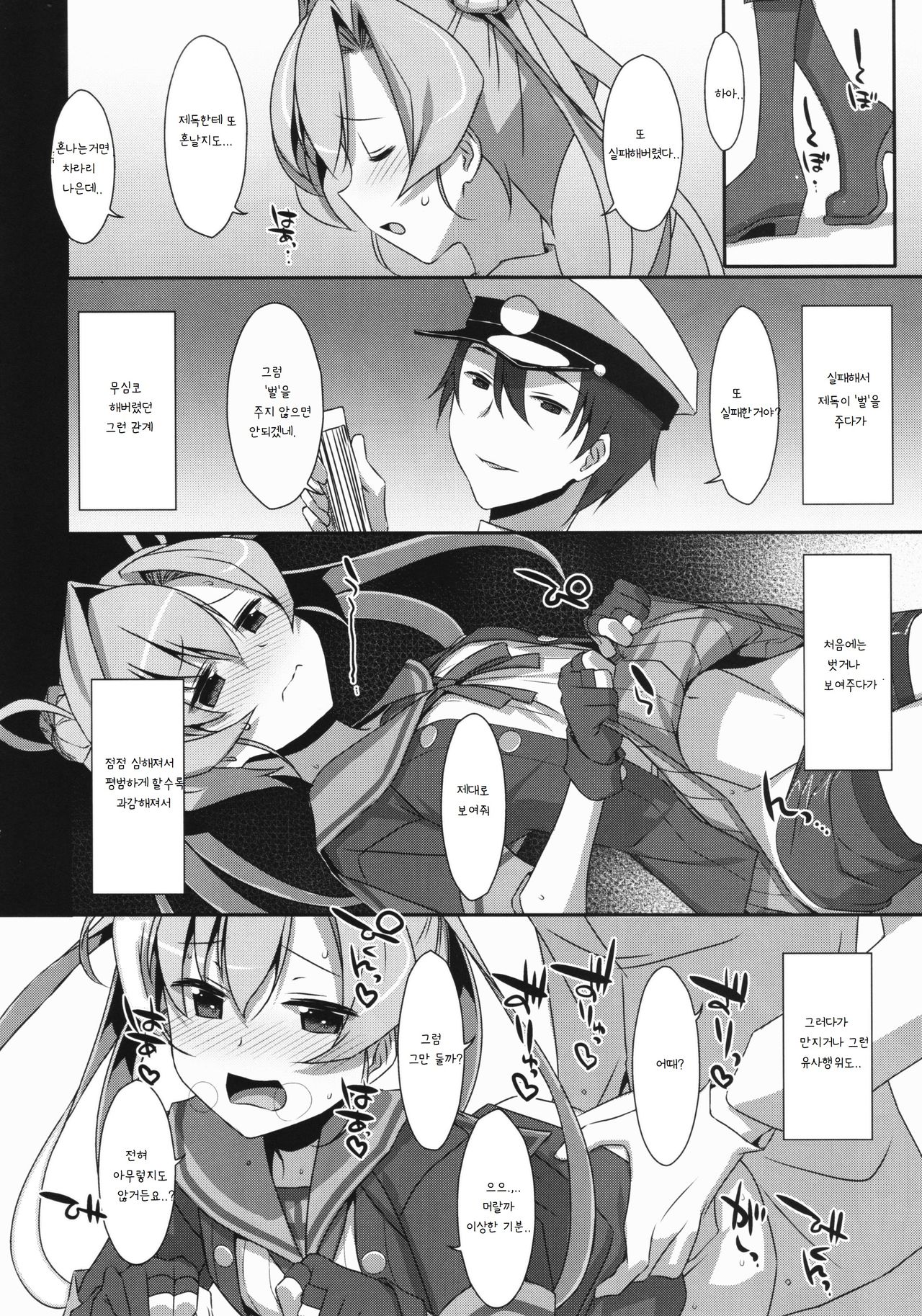 your mind. page 5 full