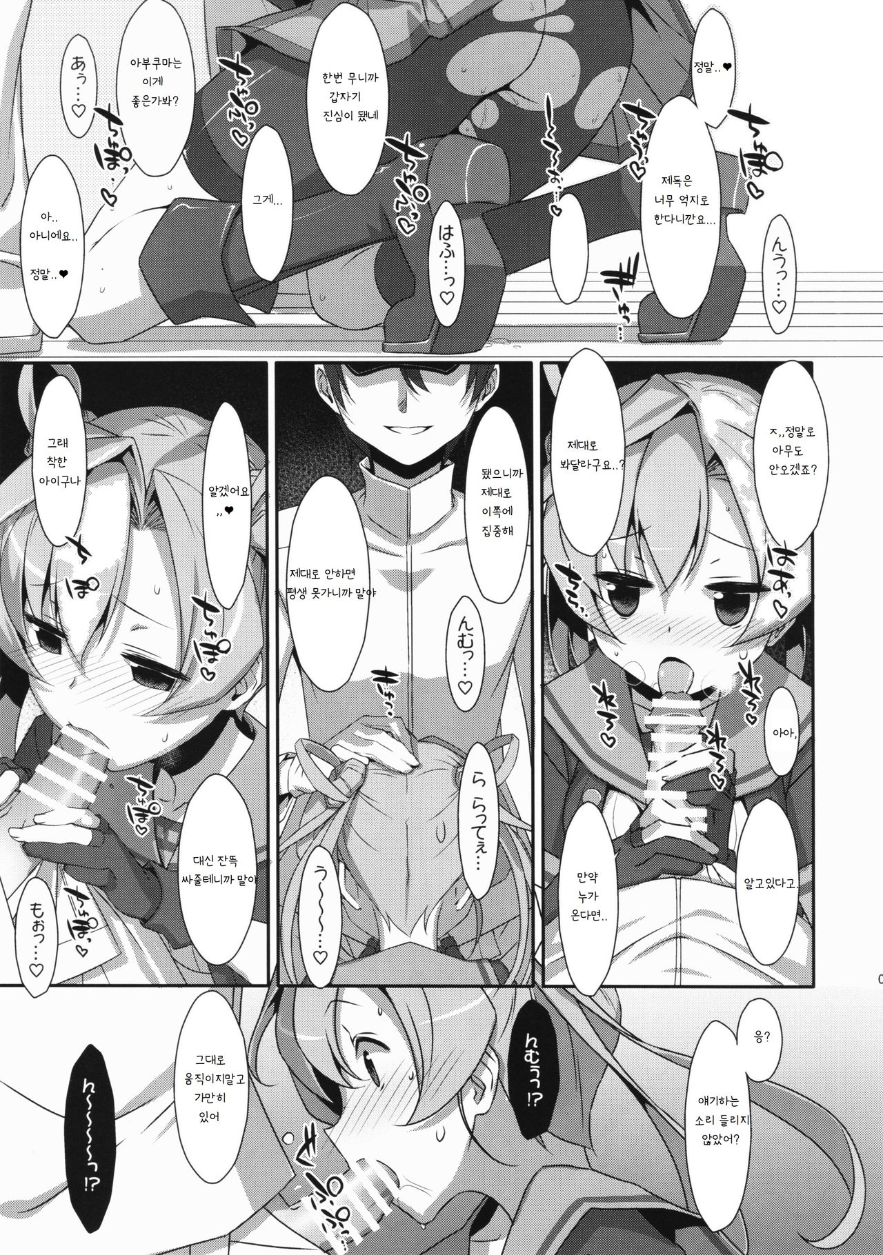 your mind. page 8 full