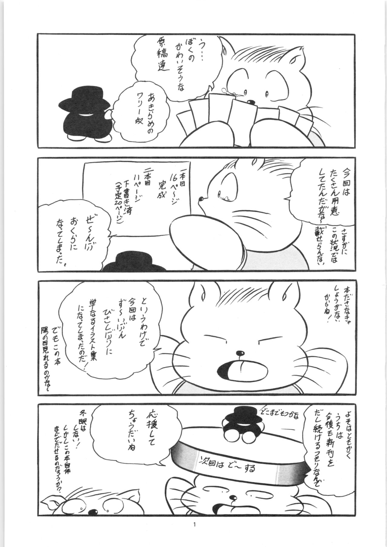 C-COMPANY SPECIAL STAGE 8 page 2 full