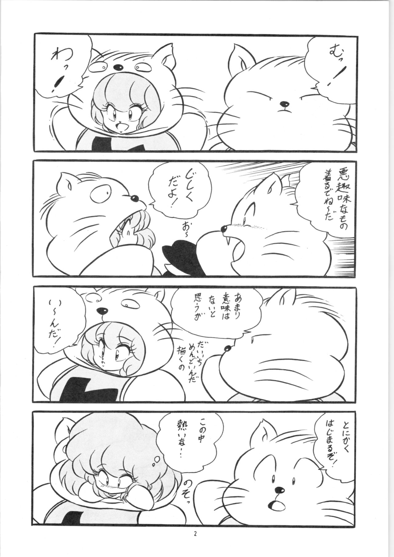 C-COMPANY SPECIAL STAGE 8 page 3 full