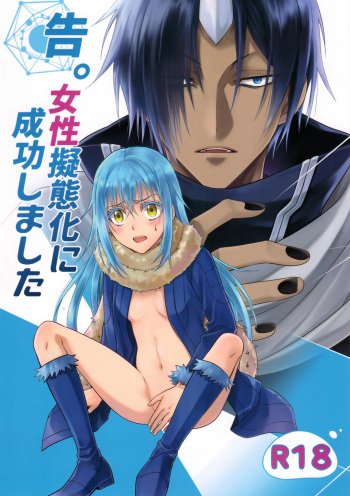 Koku. Josei Gitaika ni Seikou Shimashita cover