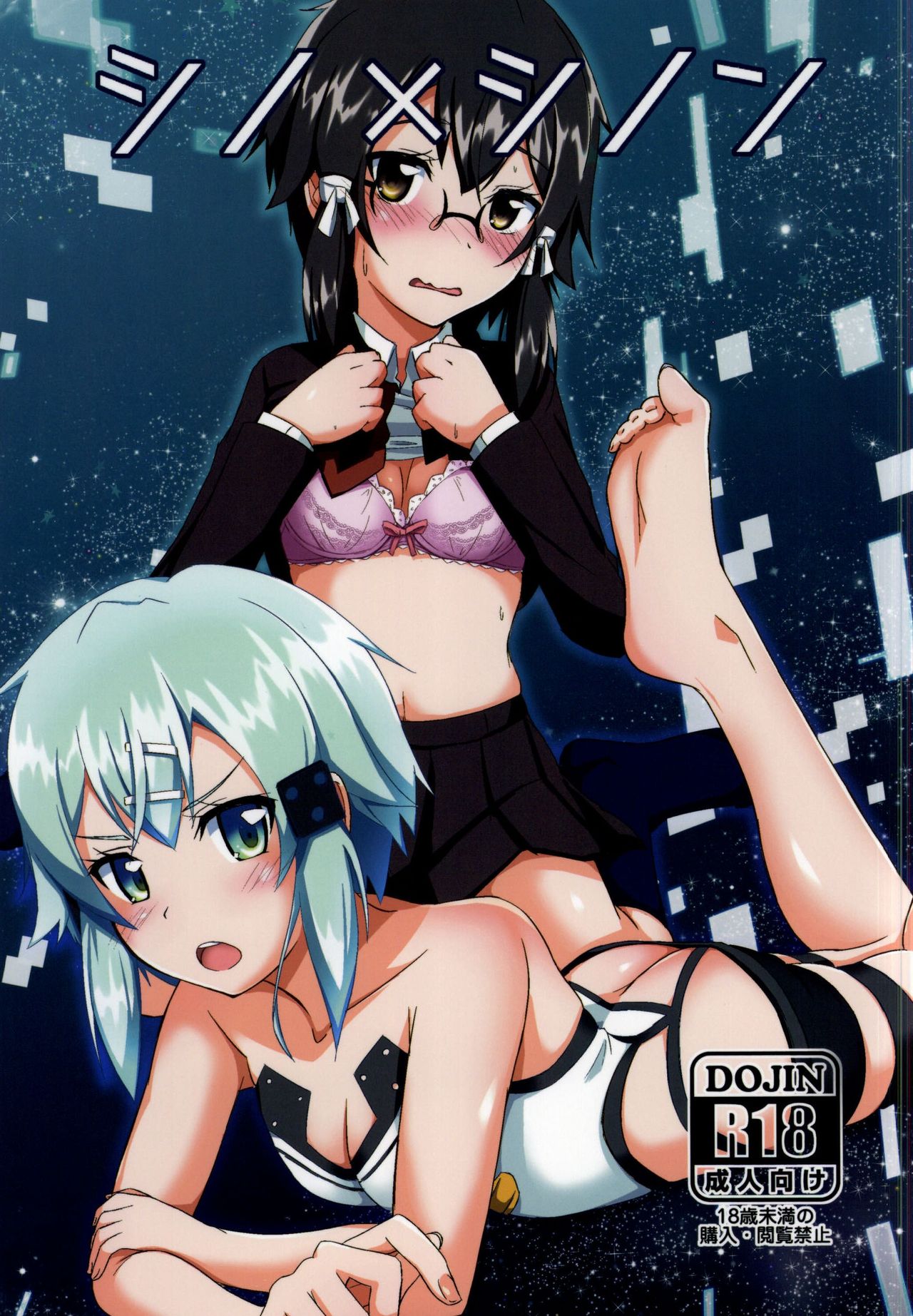 Shino x Shinon page 1 full