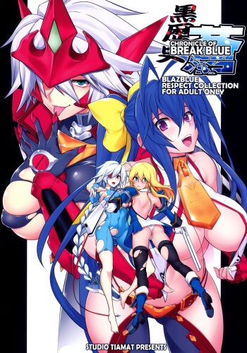 BREAK BLUE TASTY"MAI"HEART cover
