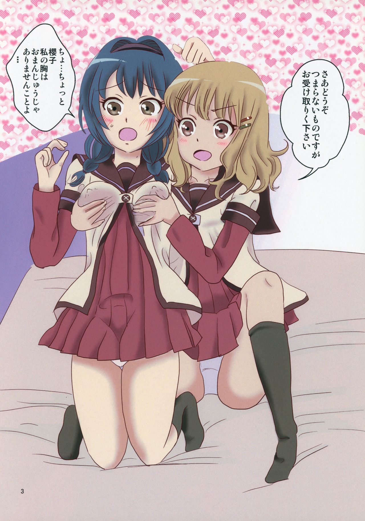 Niwaka Chanponmen 14 page 2 full