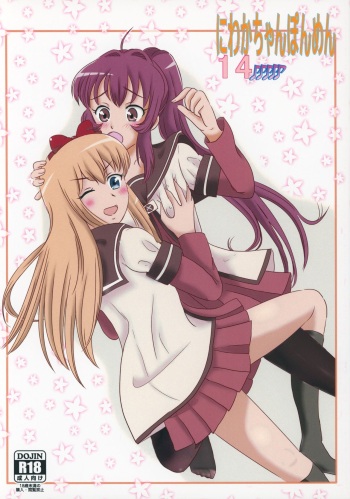 Niwaka Chanponmen 14 cover