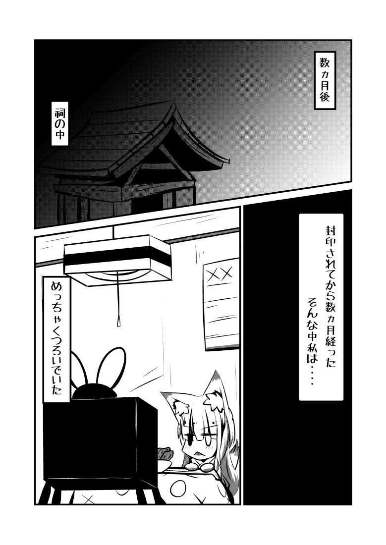 Yodomihime page 10 full