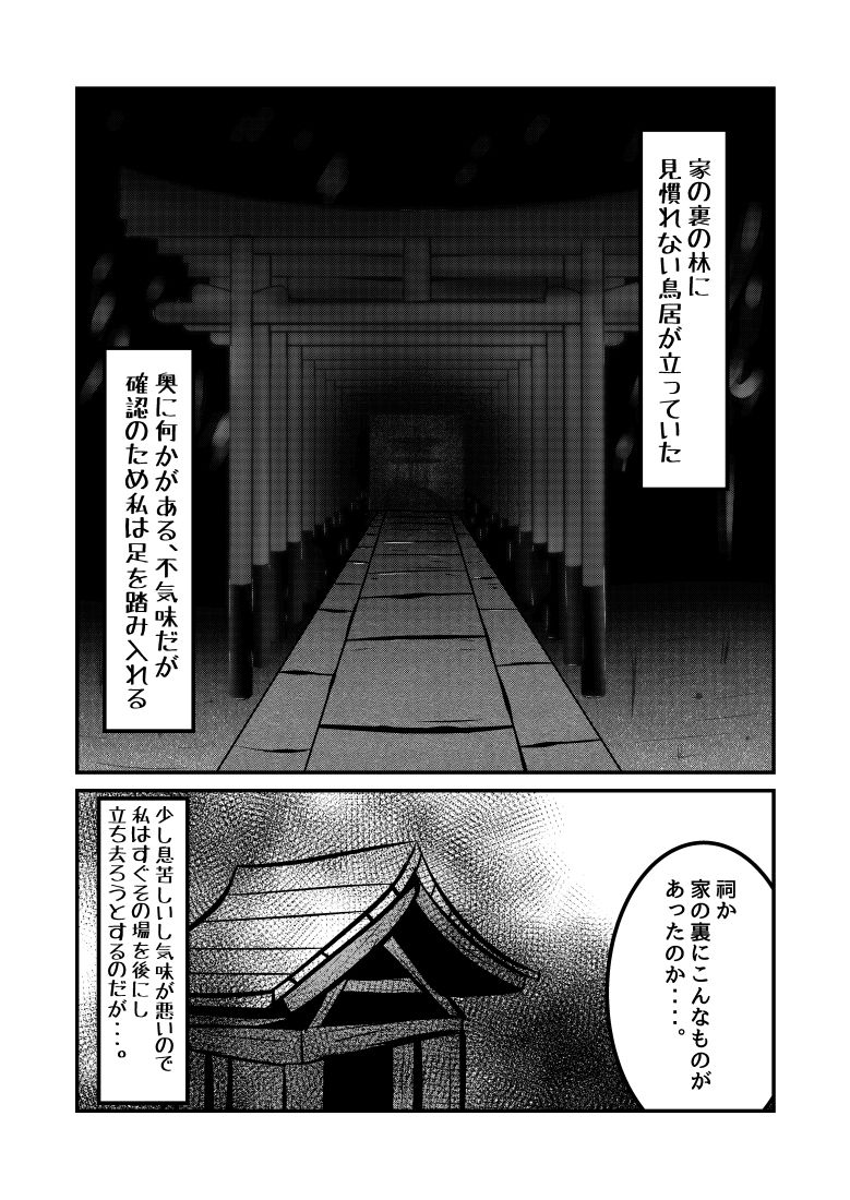 Yodomihime page 4 full